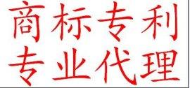 北京zhuanli商標(biāo)申請(qǐng)