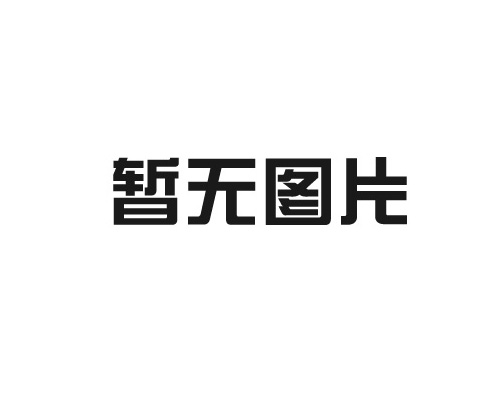 高新技術(shù)企業(yè)認(rèn)證